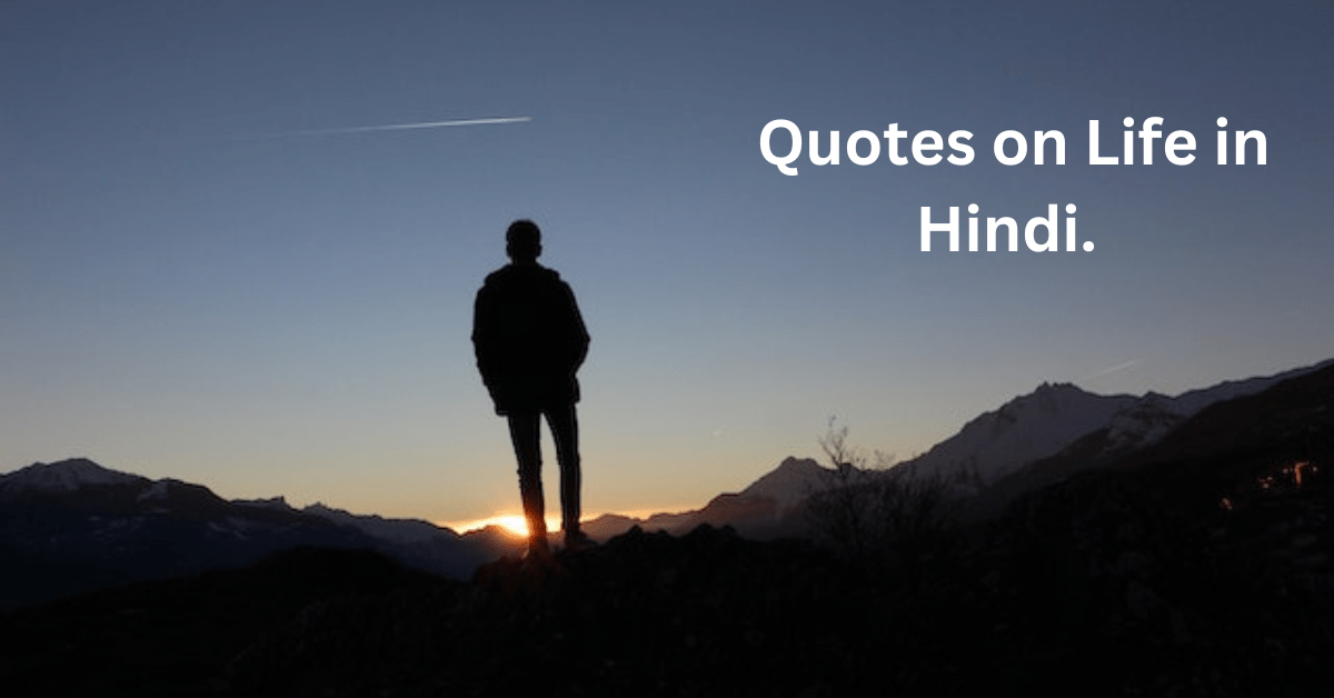 Quotes on Life in Hindi.